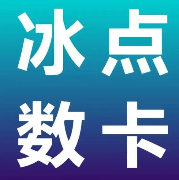 卡盟排行榜第一的卡盟平台